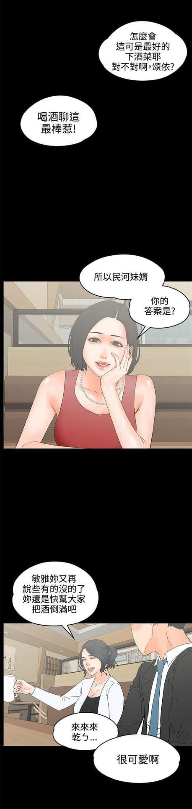 第36话9