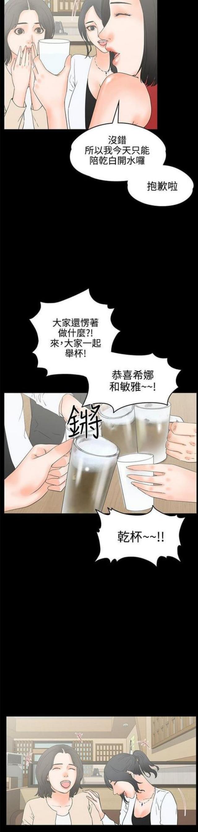 第36话5
