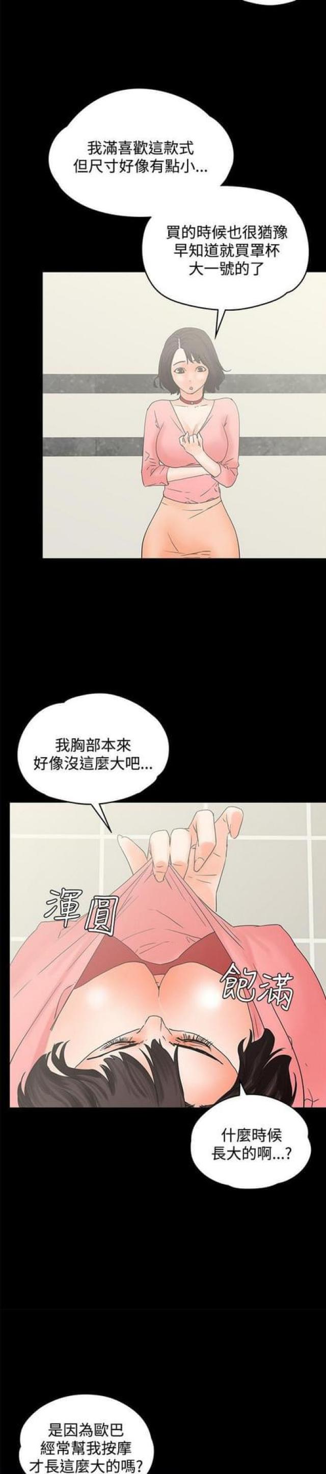 第23话3