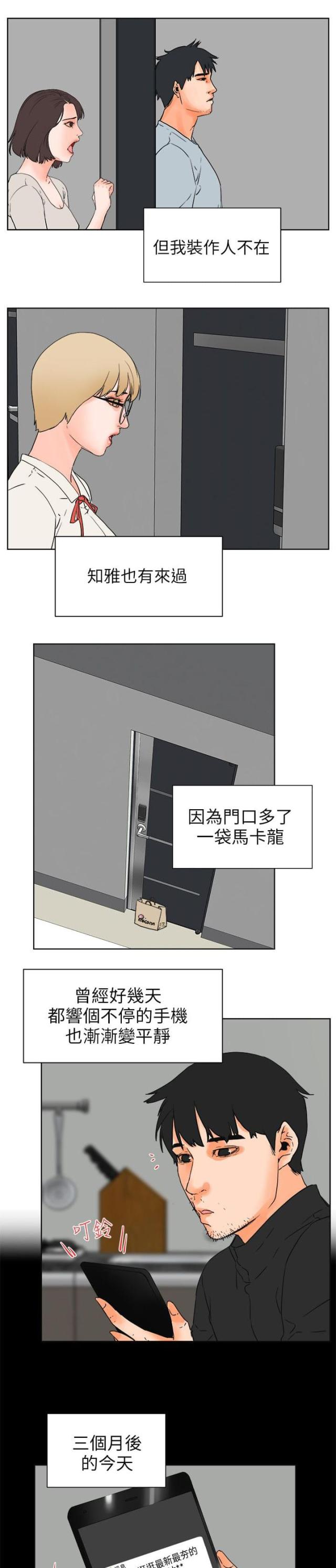 第54话7