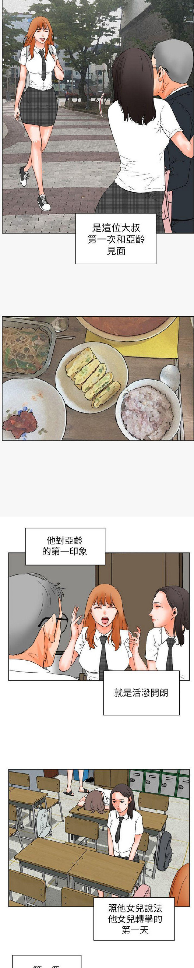 第56话7