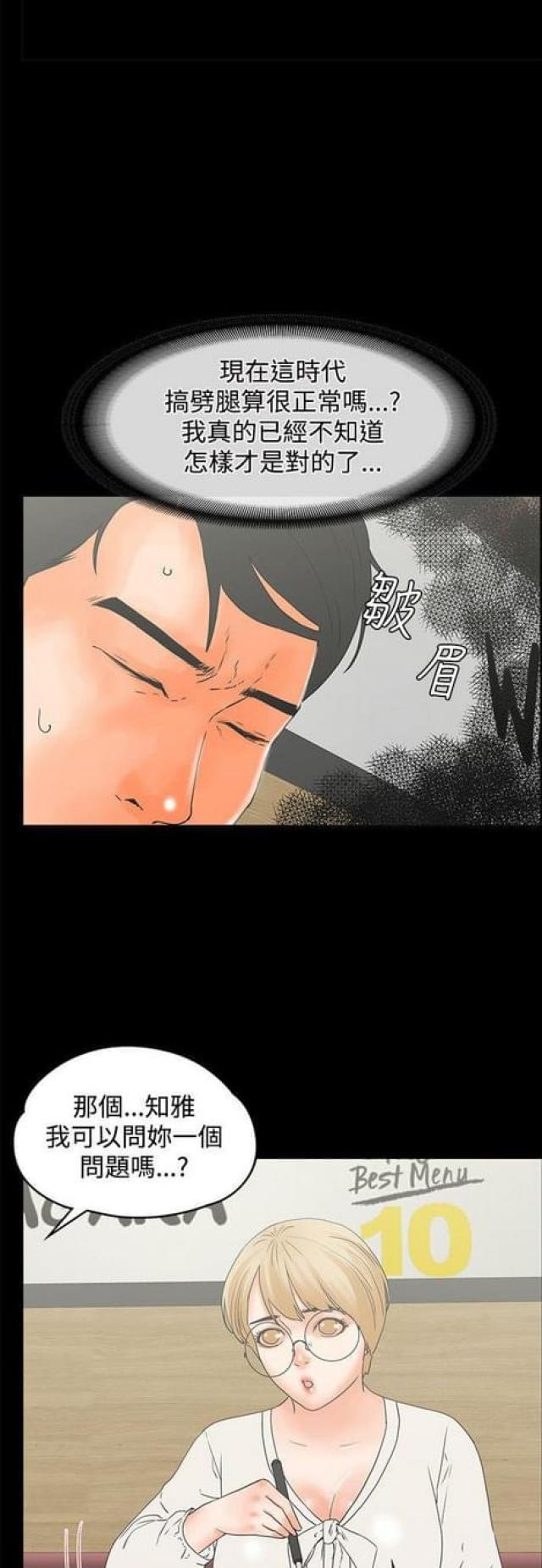第29话7