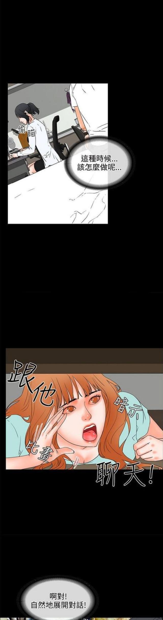 第39话6