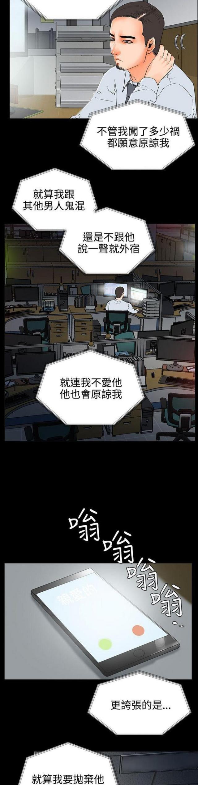 第49话4