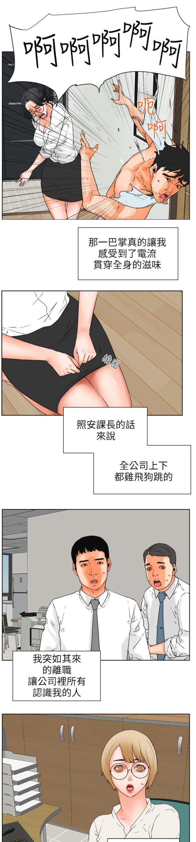 第53话8