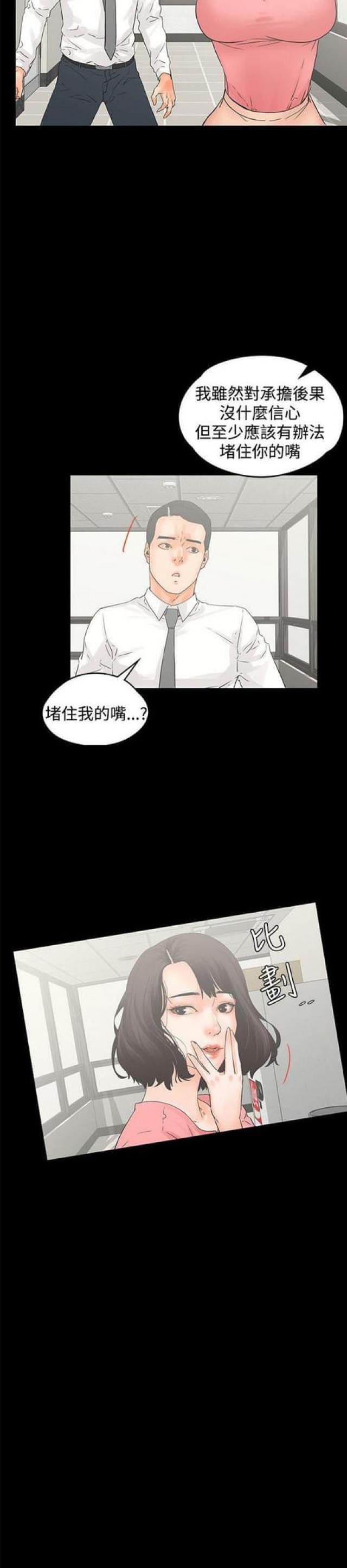 第24话3
