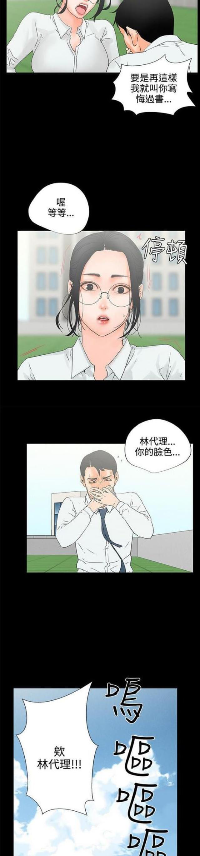第14话8