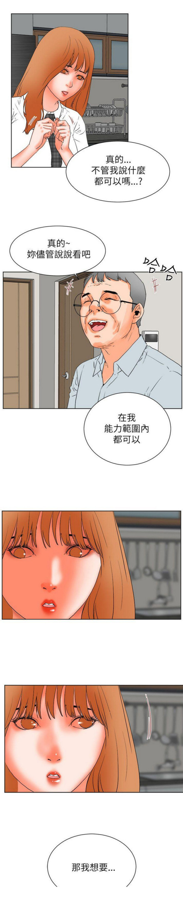 第56话19