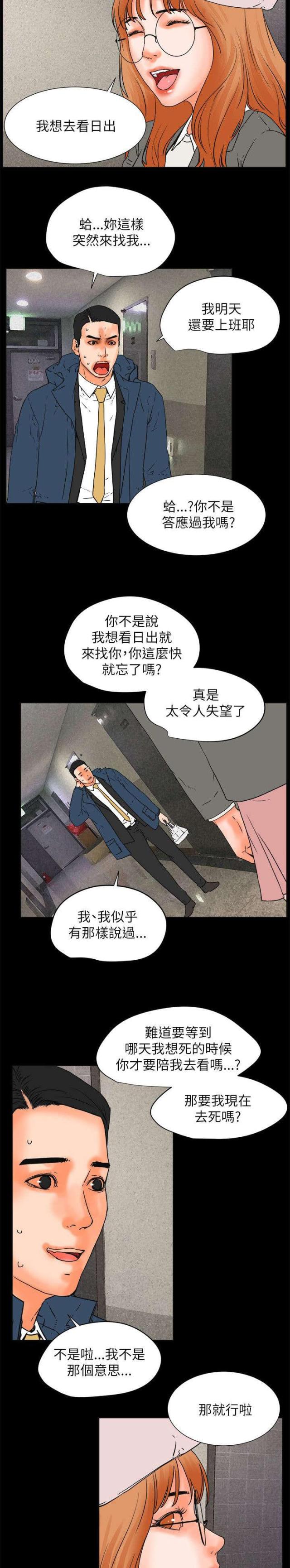 第61话28