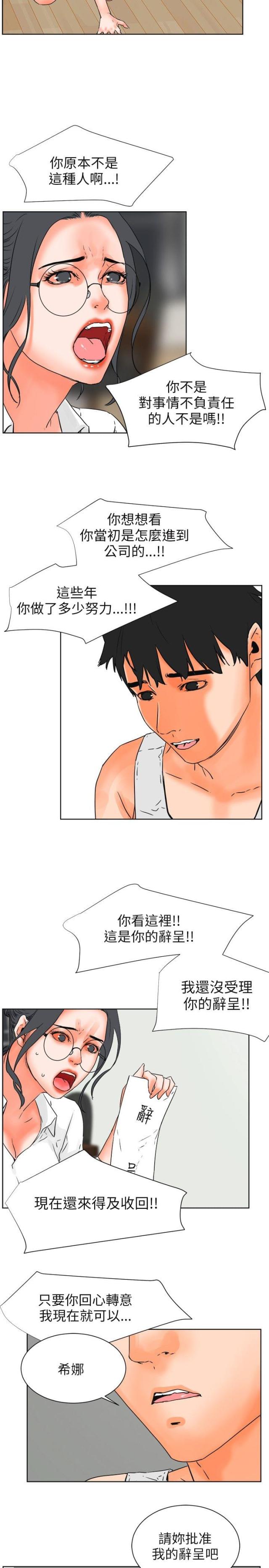 第53话12