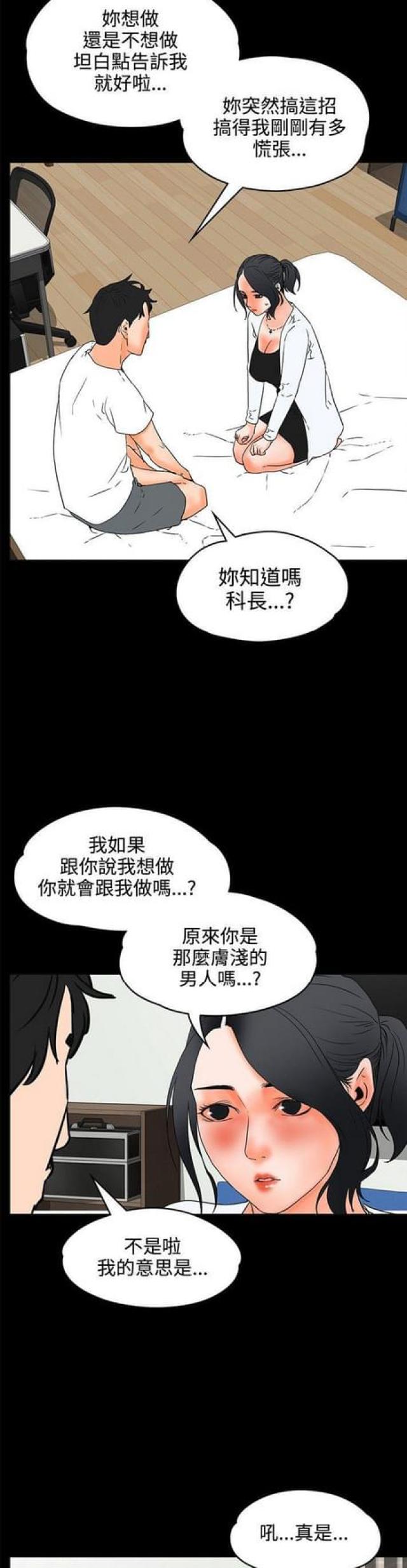 第40话10