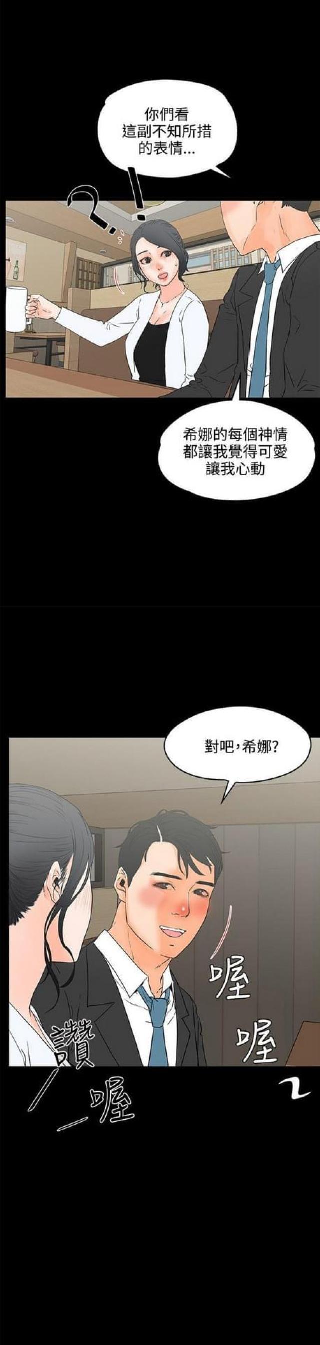 第36话10