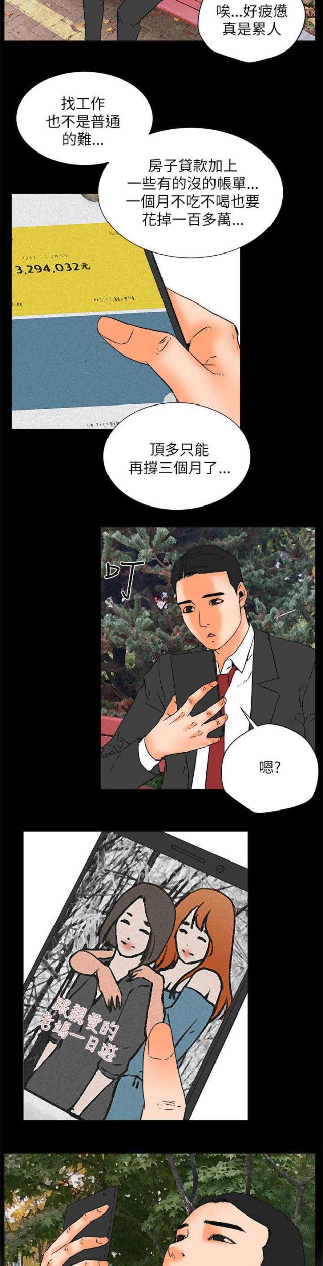 第61话8