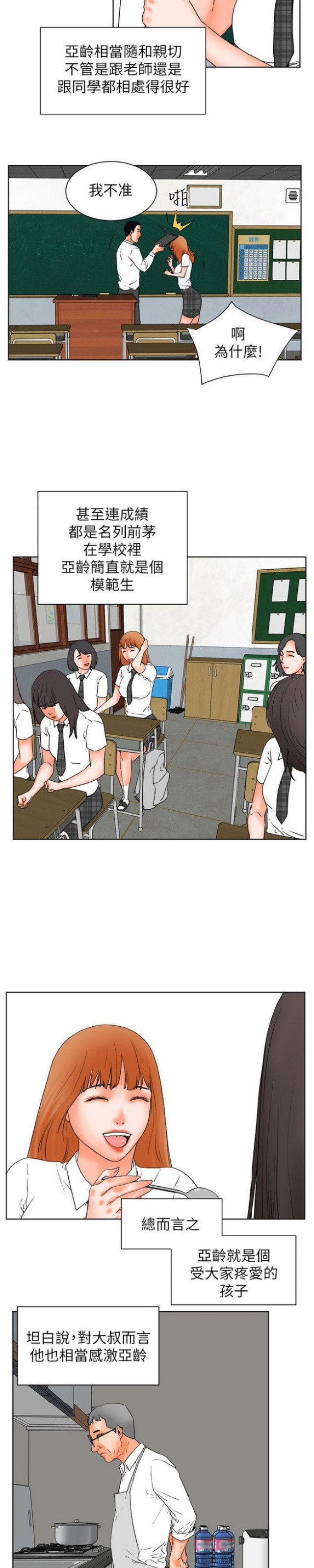 第56话9