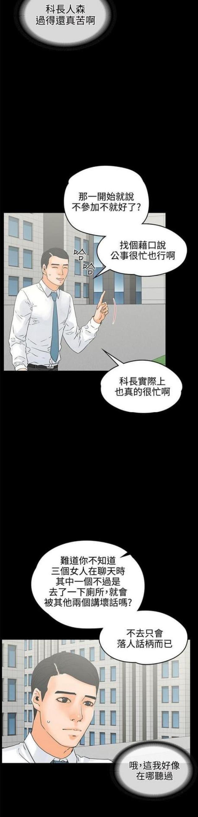 第35话8