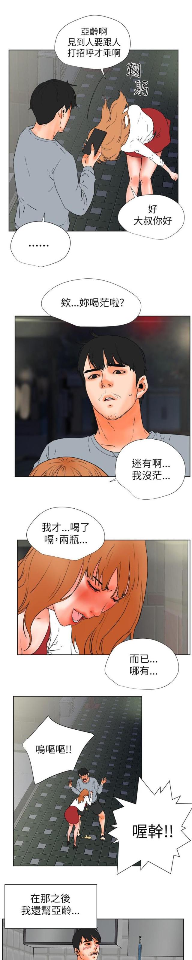 第55话3