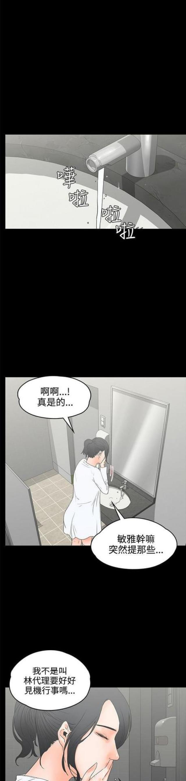 第36话11