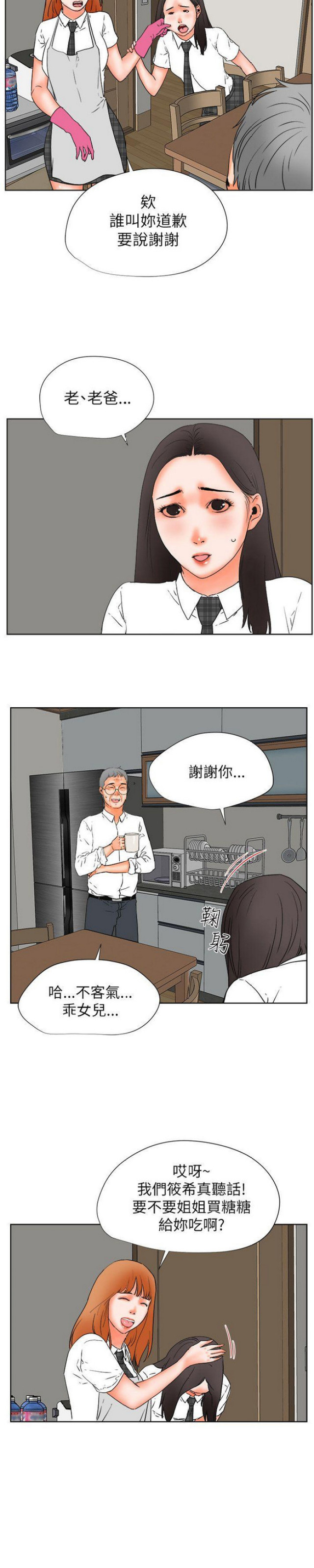 第56话12