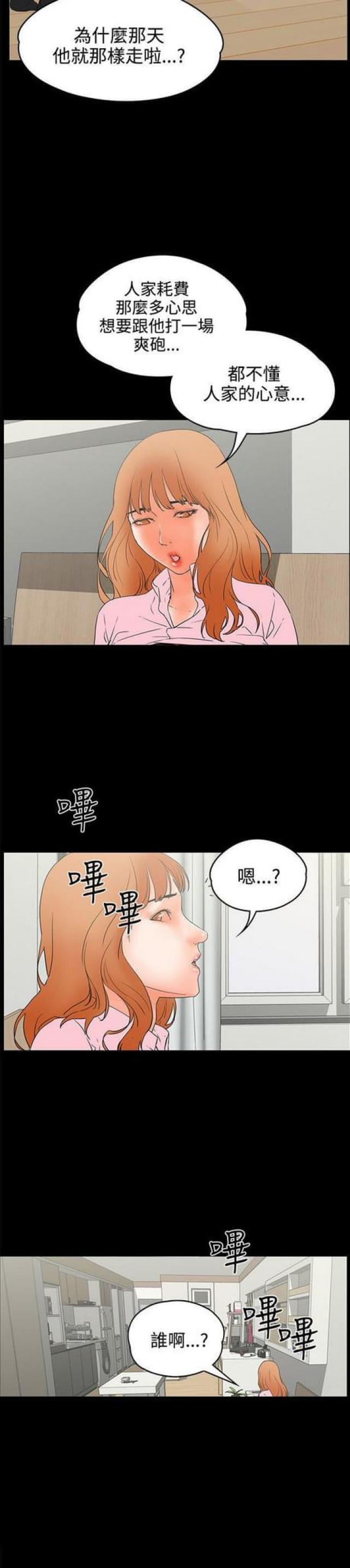 第44话10