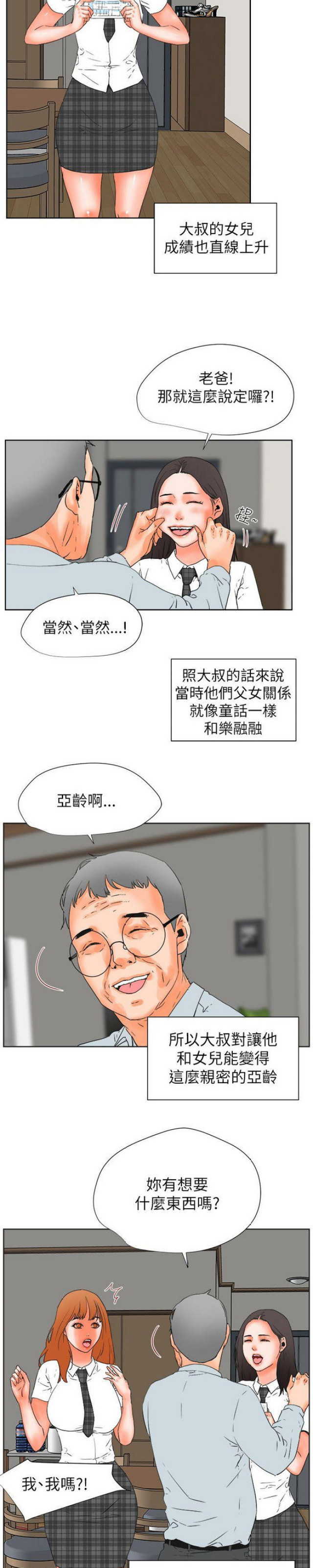第56话17