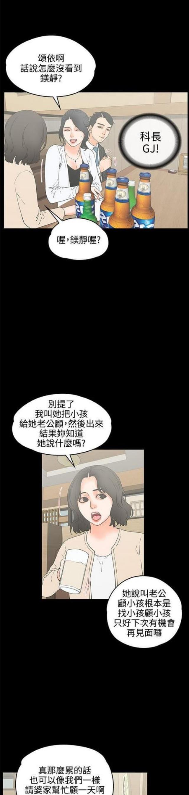 第36话3