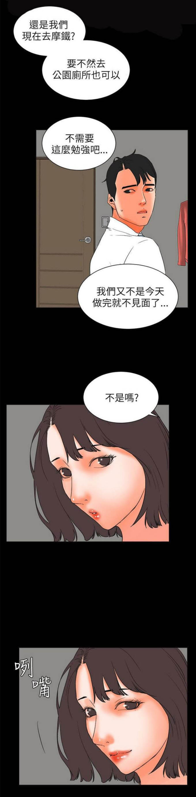 第52话0