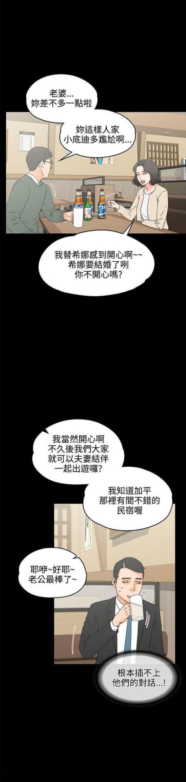 第36话2