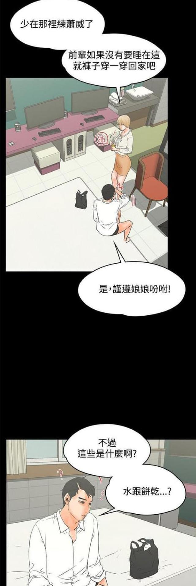 第30话8