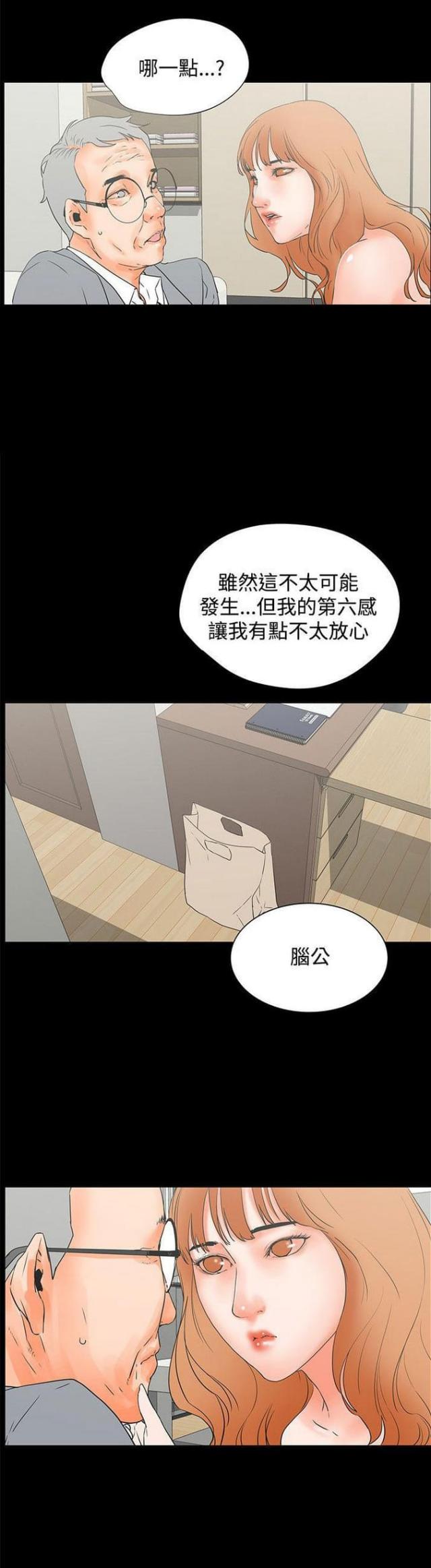 第45话8