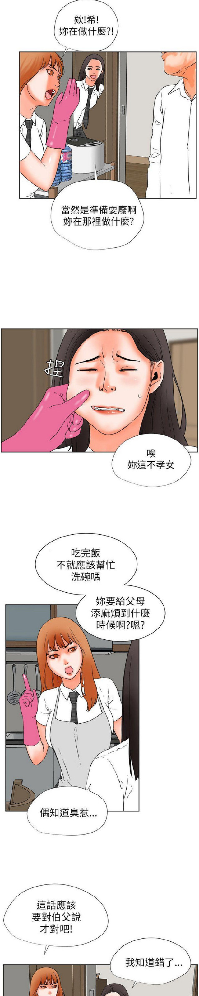 第56话11