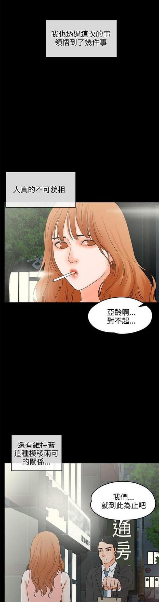 第33话7