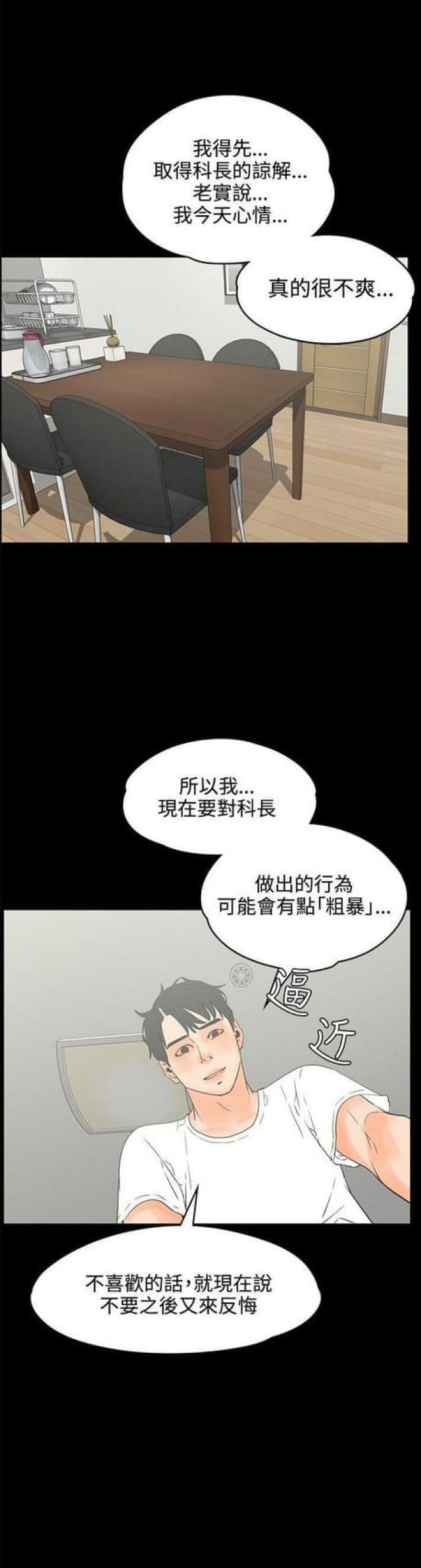 第42话6