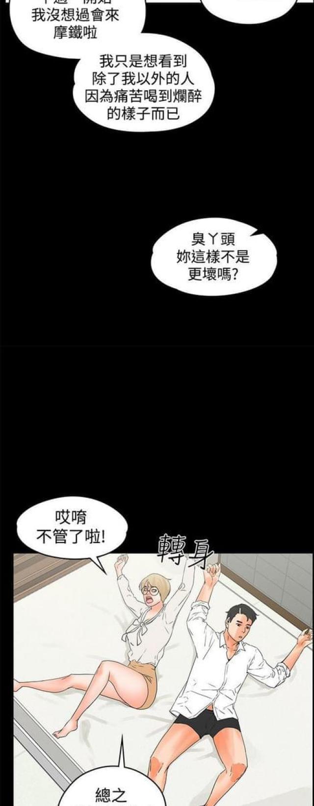 第32话3