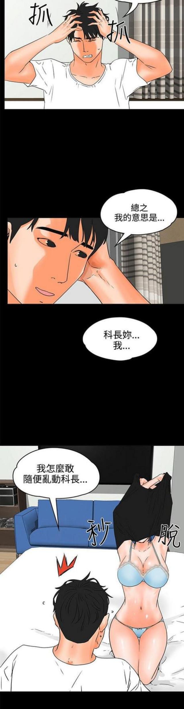 第40话11