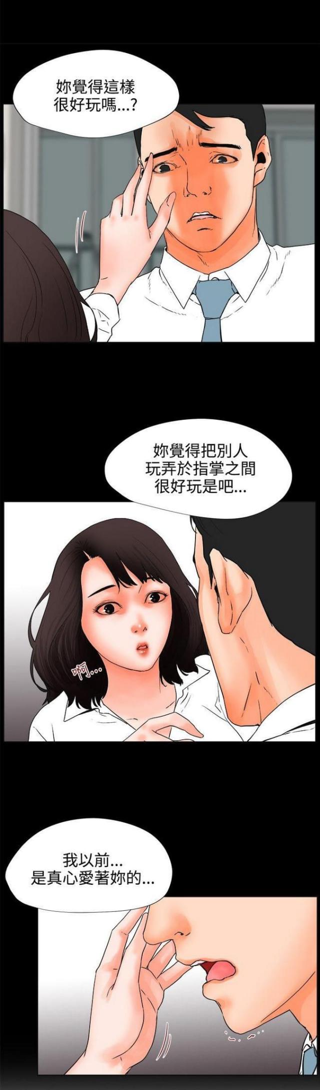 第48话9
