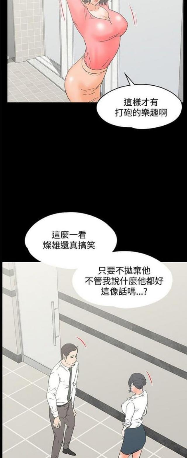第26话8