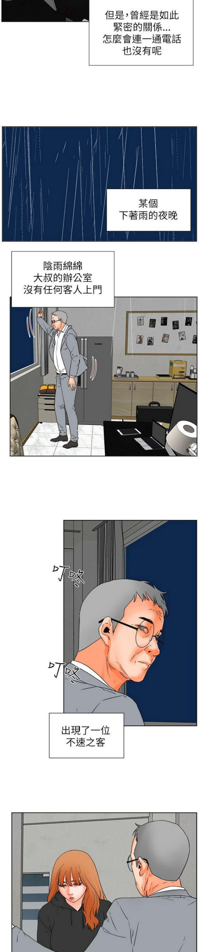 第57话10