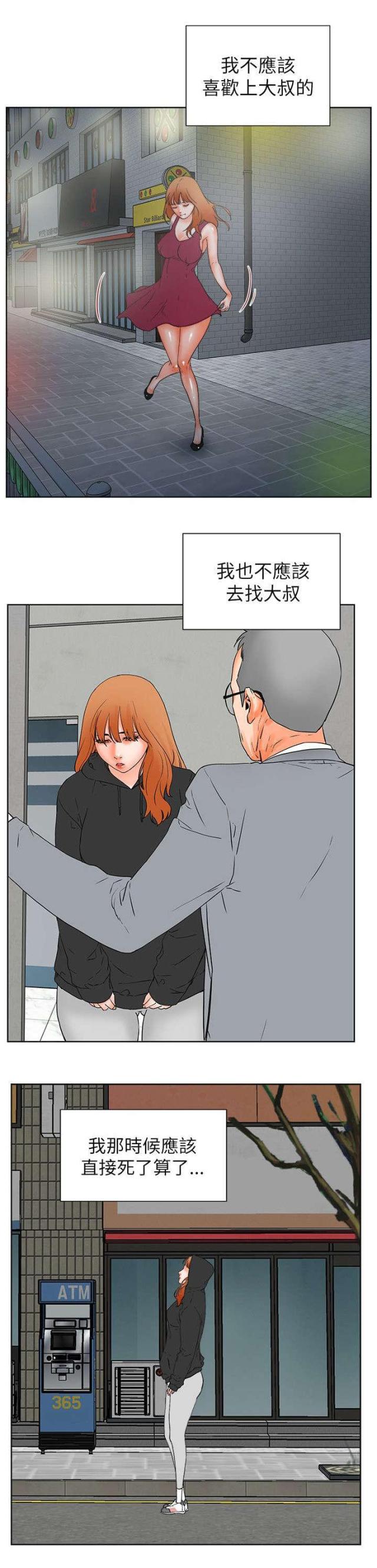 第59话7