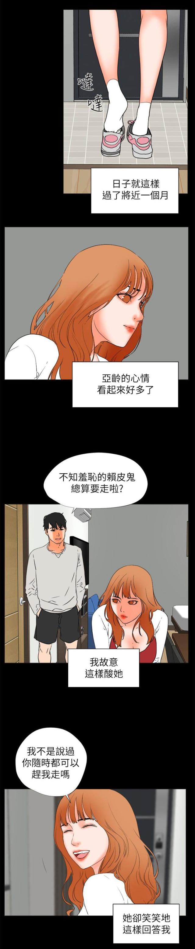 第55话13