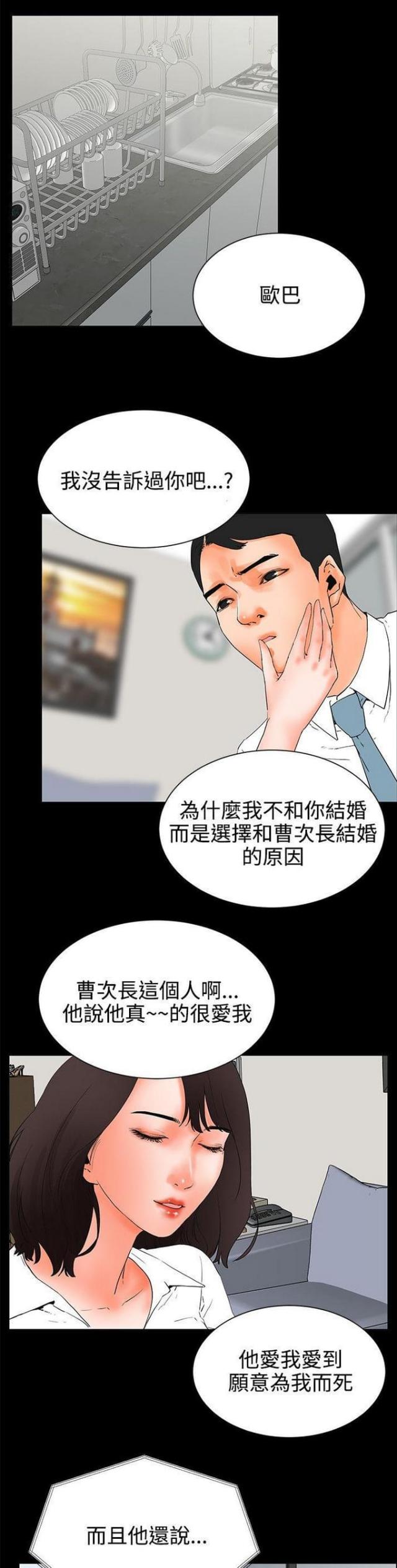 第49话3