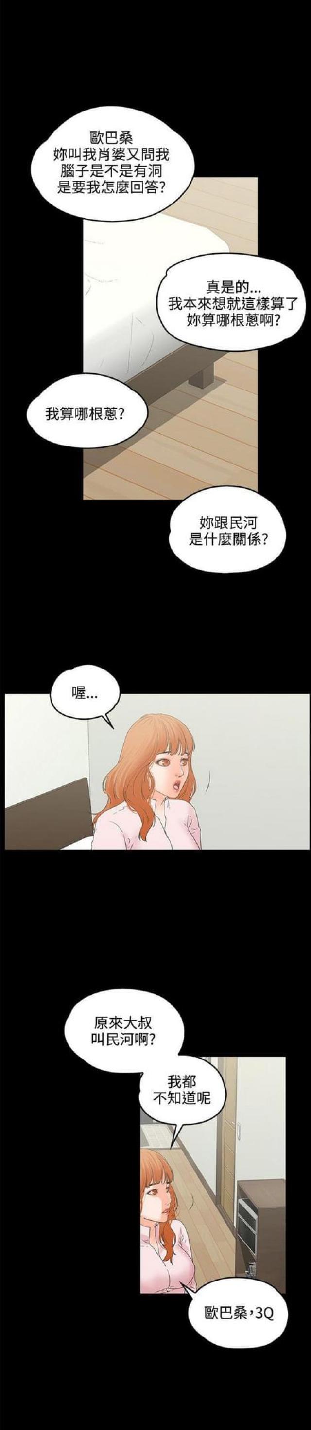 第17话4