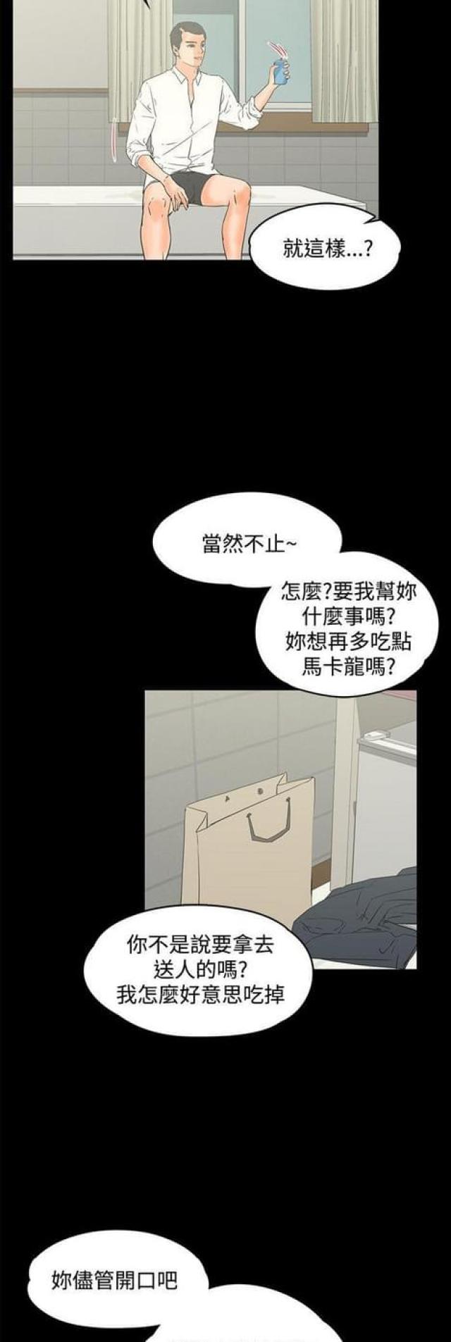 第30话6
