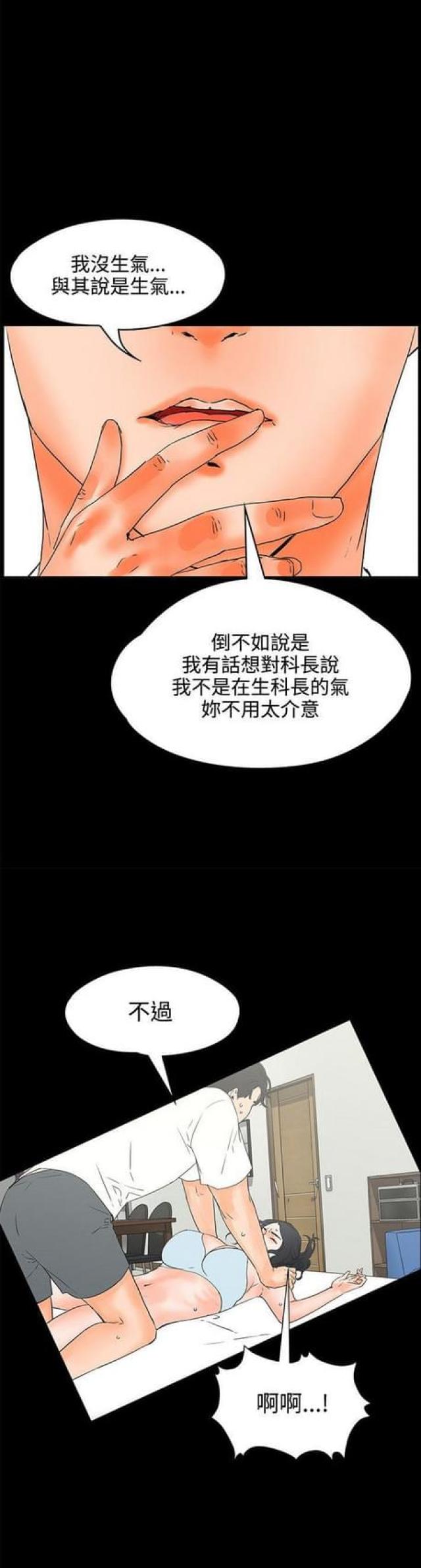 第42话5