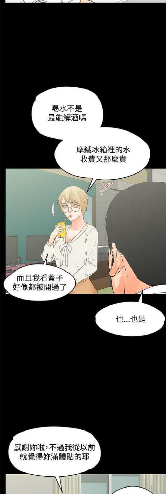 第30话9