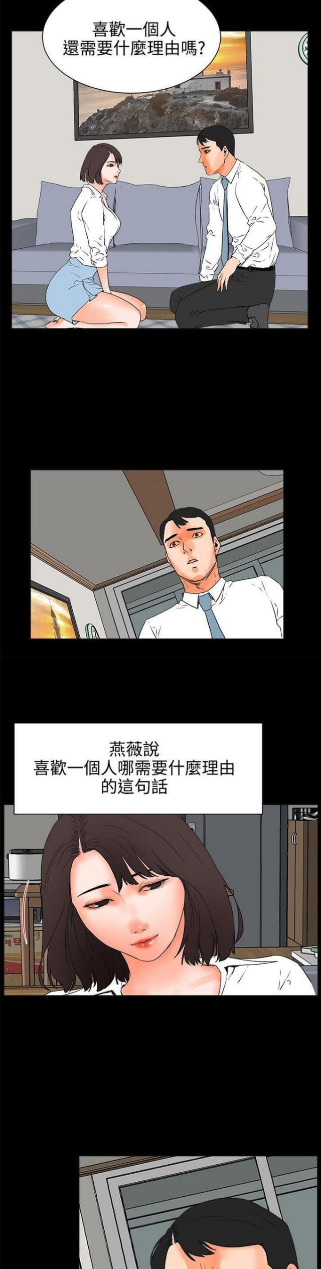 第50话4