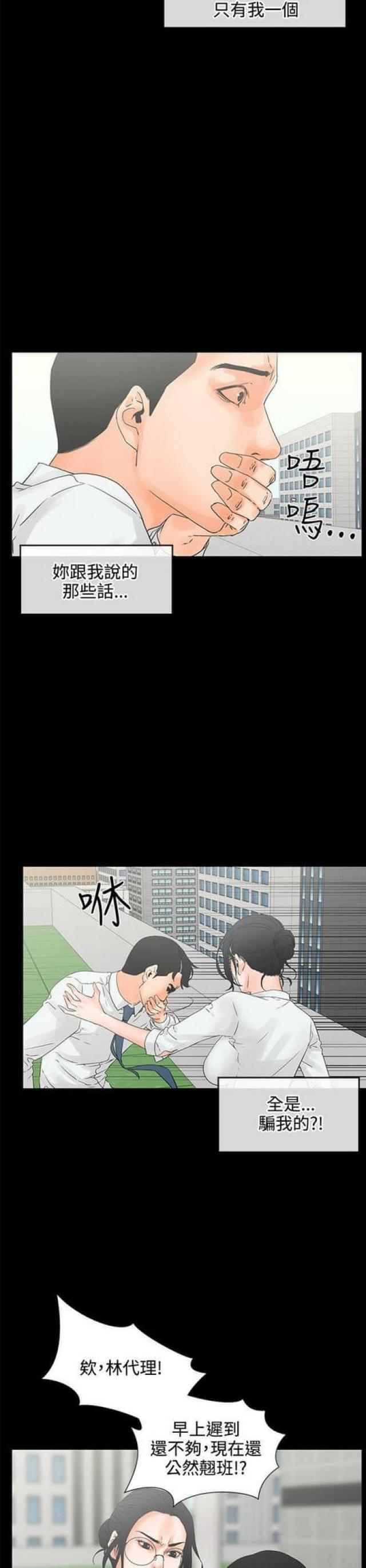 第14话7