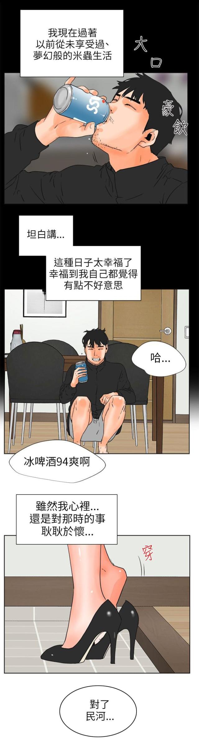 第54话3