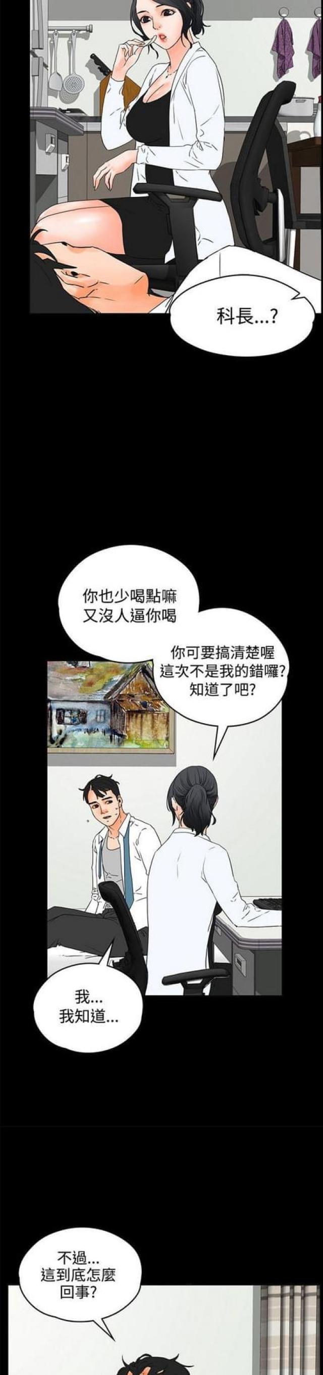 第37话2