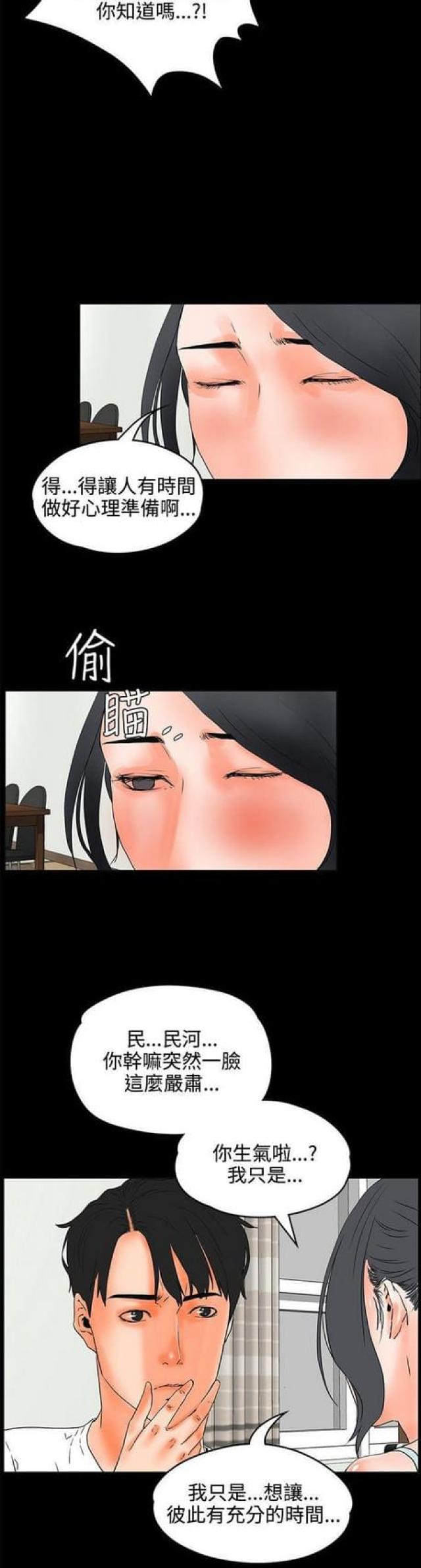 第42话4