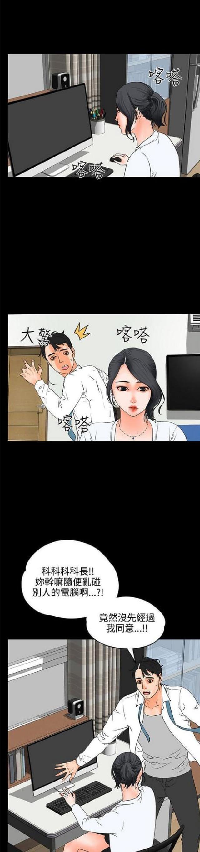 第37话7